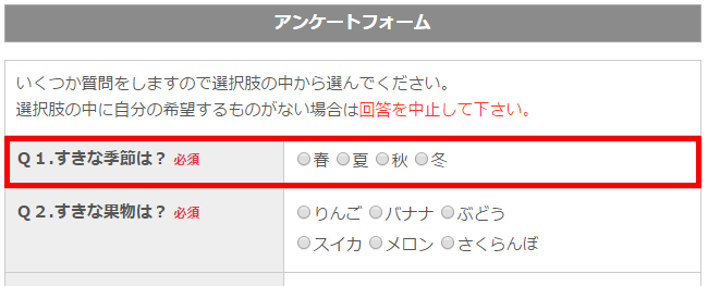 Excel アンケート結果を簡単に集計する方法 フォームズのブログ