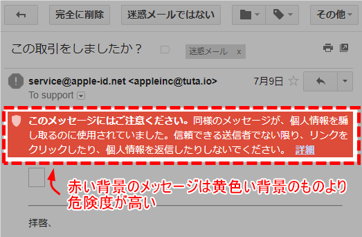 知ってた Gmailが迷惑メール判定する7つの理由と解除方法 フォームズのブログ