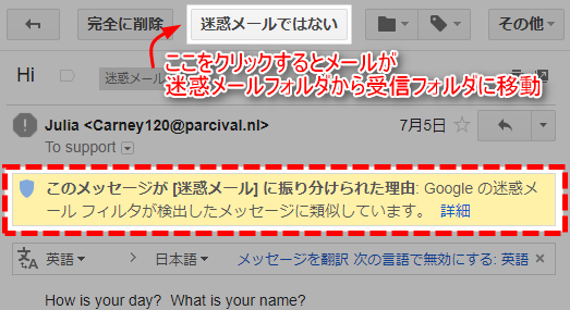 迷惑 設定 gmail メール