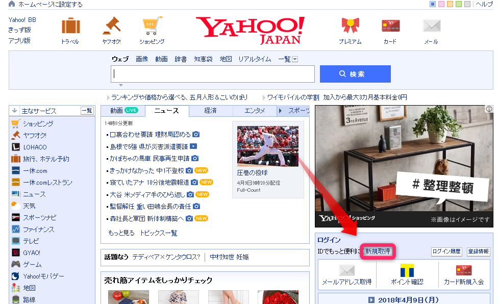 Yahooメールアドレスの複数取得方法と変更 削除の方法教えます フォームズのブログ