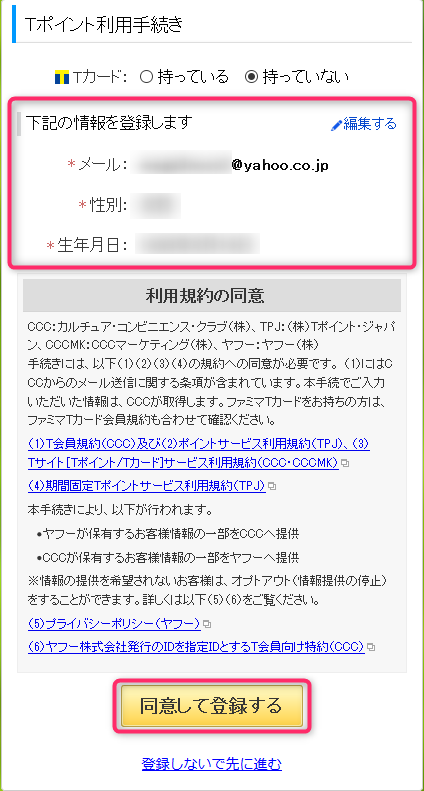 Yahooメールアドレスの複数取得方法と変更 削除の方法教えます フォームズのブログ