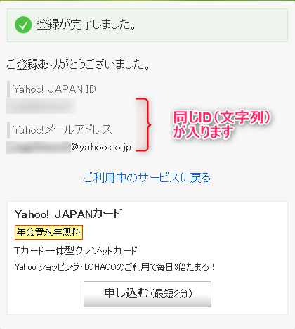 Yahooメールアドレスの複数取得方法と変更 削除の方法教えます フォームズのブログ