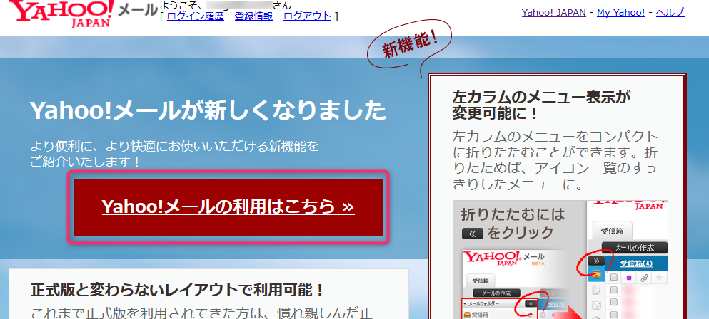 Yahooメールアドレスの複数取得方法と変更 削除の方法教えます フォームズのブログ