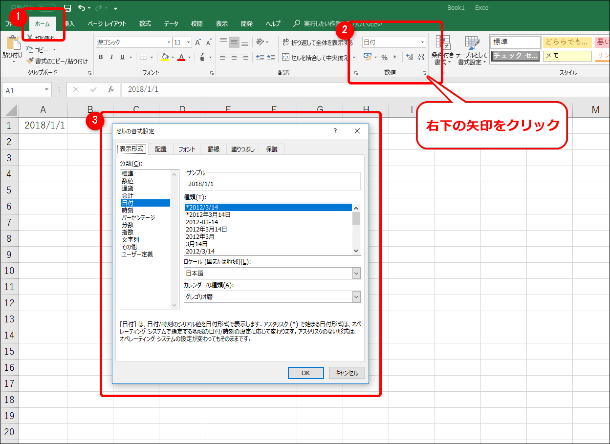 オートフィル オプション 表示 されない