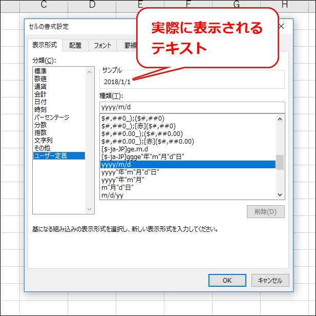 Excel 曜日がオートフィルでコピーできないときの対処法 フォームズのブログ