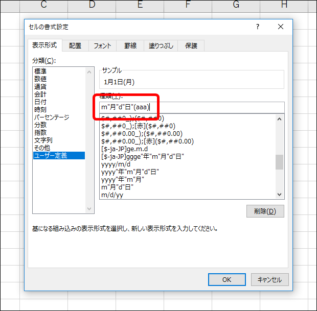 Excel 曜日がオートフィルでコピーできないときの対処法 フォームズのブログ