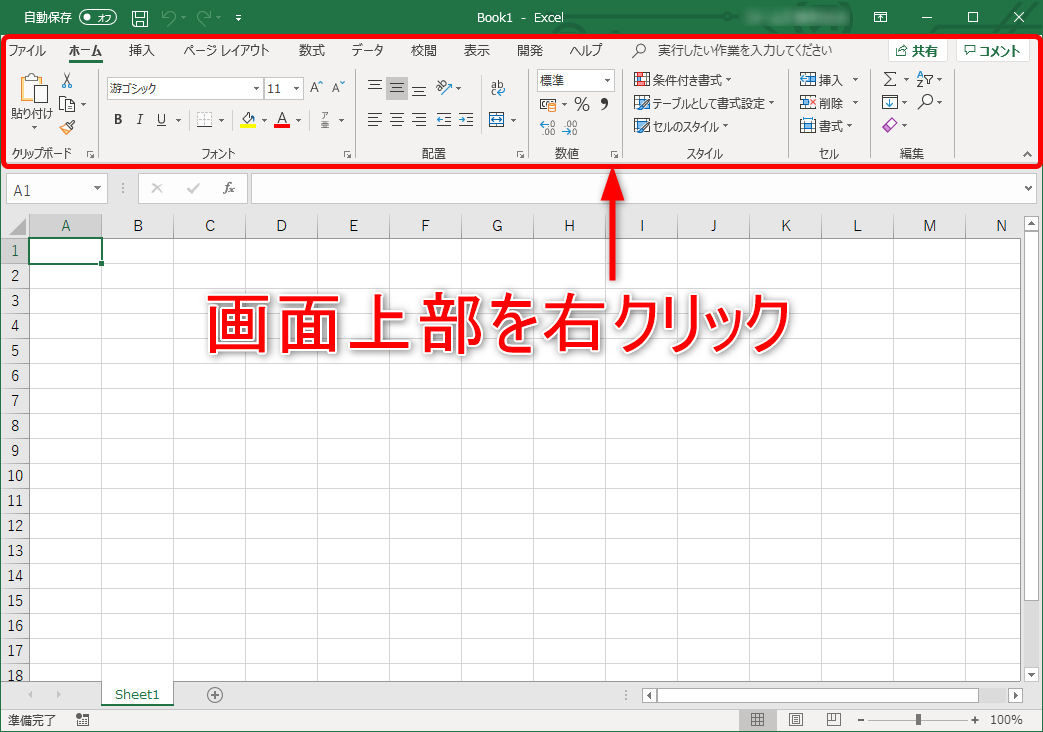 表 作り方 excel