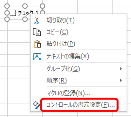 Excel チェックリストの作り方 集計や色付けなど応用技も フォームズのブログ