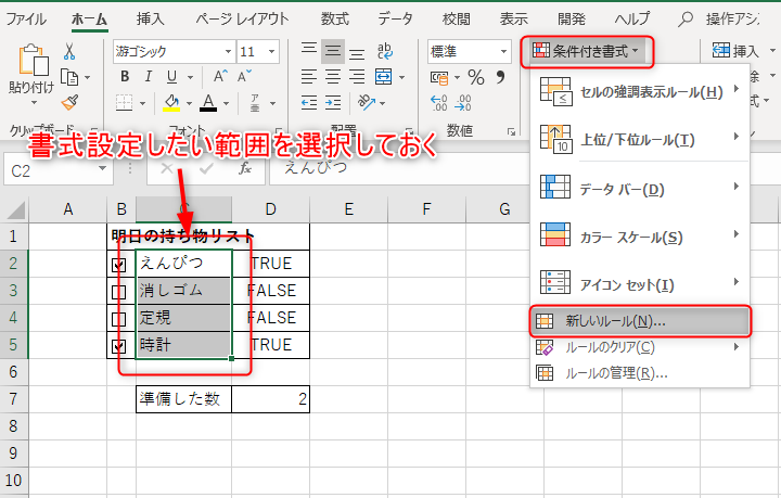 Excel チェックリストの作り方 集計や色付けなど応用技も フォームズのブログ