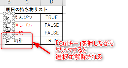 Excel チェックリストの作り方 集計や色付けなど応用技も フォームズのブログ