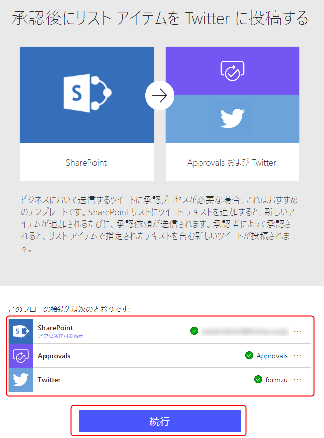 初めてのpower Automate Ms Flow の使い方 承認フローを作成する フォームズのブログ