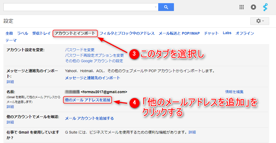 Gmail エイリアスで複数のメールアドレスを作成する方法 フォームズのブログ