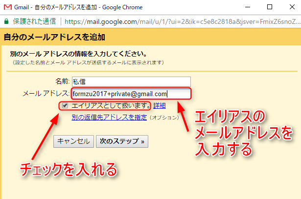 Gmail エイリアスで複数のメールアドレスを作成する方法 フォームズのブログ