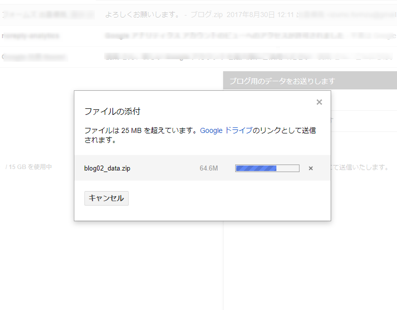 大きな画像サイズの添付ファイルを自動的に縮小して送信 Outlook 2019 初心者のためのoffice講座