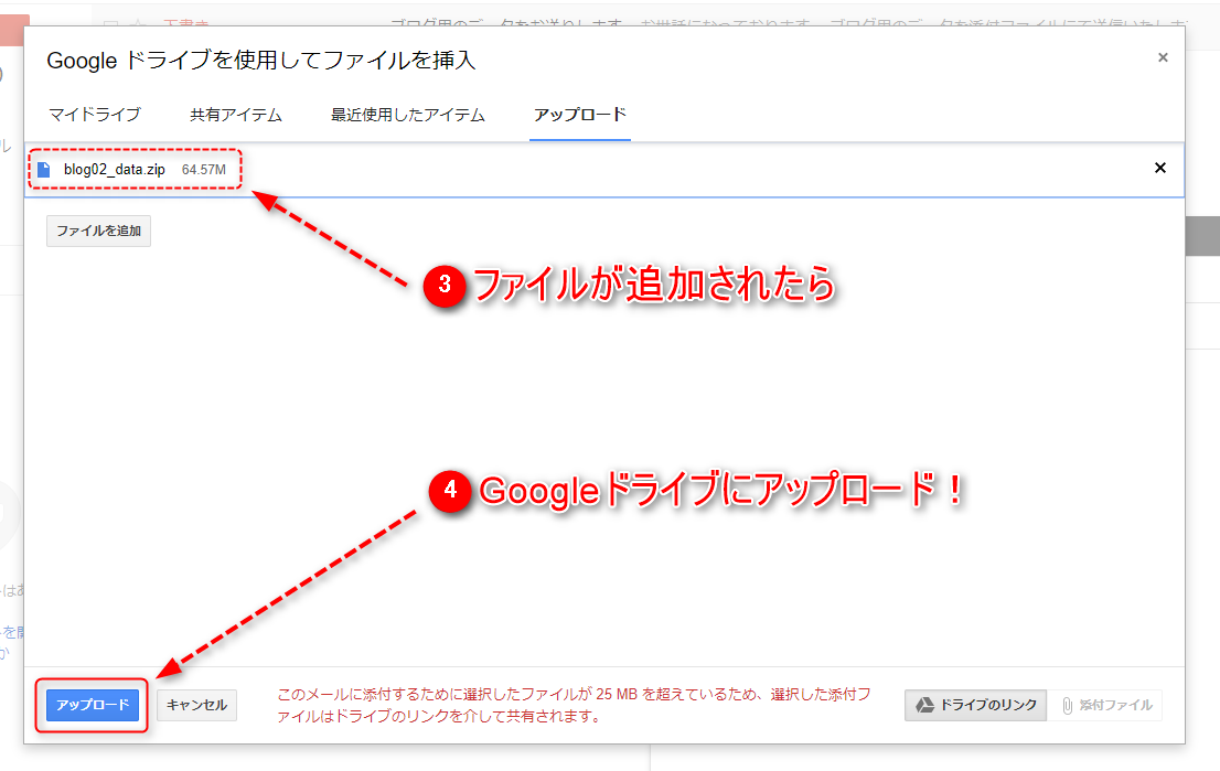 Gmailの添付ファイル上限は25mb それ以上大きいファイルを送信する方法 フォームズのブログ