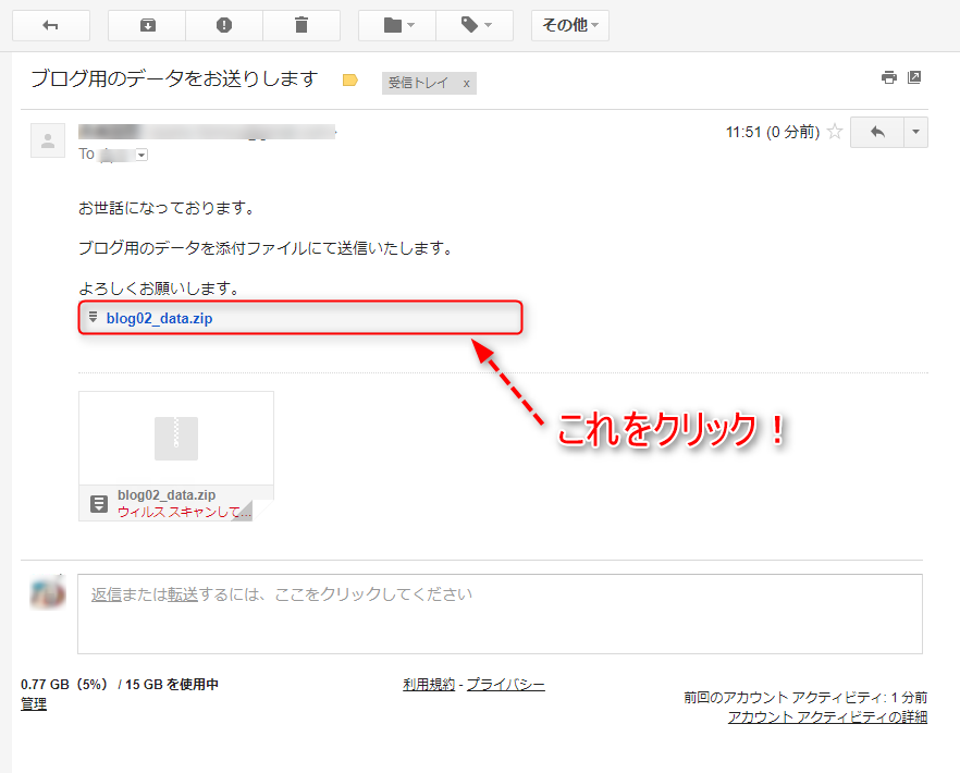 Gmail の 下書き を使ってデータをコピー もやい