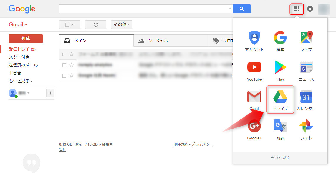 Gmailの添付ファイル上限は25mb それ以上大きいファイルを送信する方法 フォームズのブログ