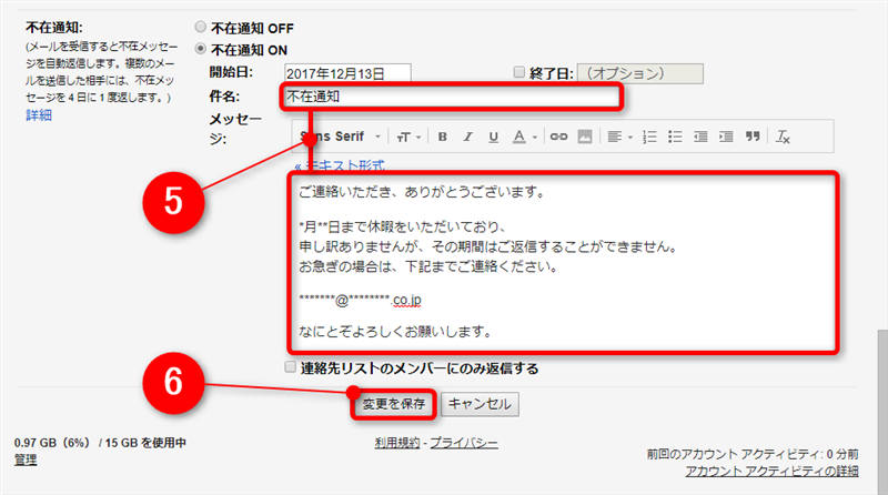 Gmail すぐに返事できないときは 不在通知 でメッセージを自動返信 例文も紹介 フォームズのブログ