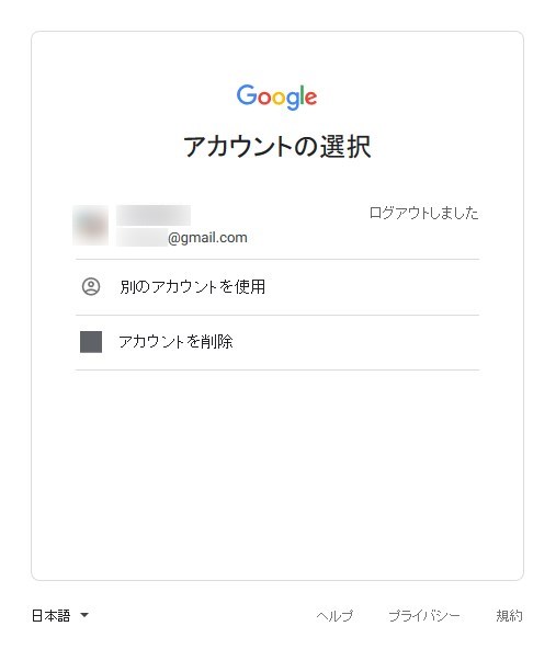 Gmail 不正アクセスのおそれがあるならログイン履歴をチェックしよう フォームズのブログ