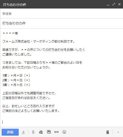 Gmail よく使うメールの文面は返信定型文 テンプレート に登録しよう フォームズのブログ