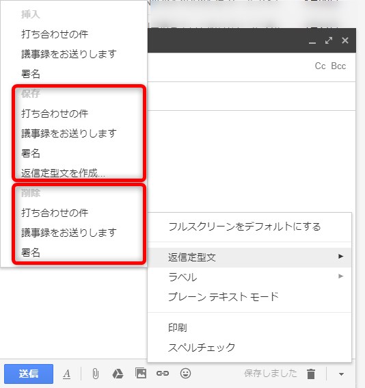 Gmail よく使うメールの文面は返信定型文 テンプレート に登録しよう フォームズのブログ