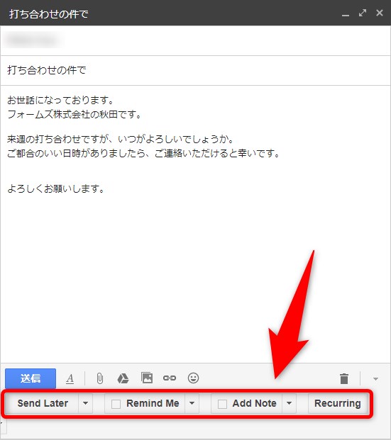 Gmail 日時を予約してメールを自動送信する方法 フォームズのブログ