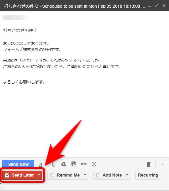 Gmail 日時を予約してメールを自動送信する方法 フォームズのブログ