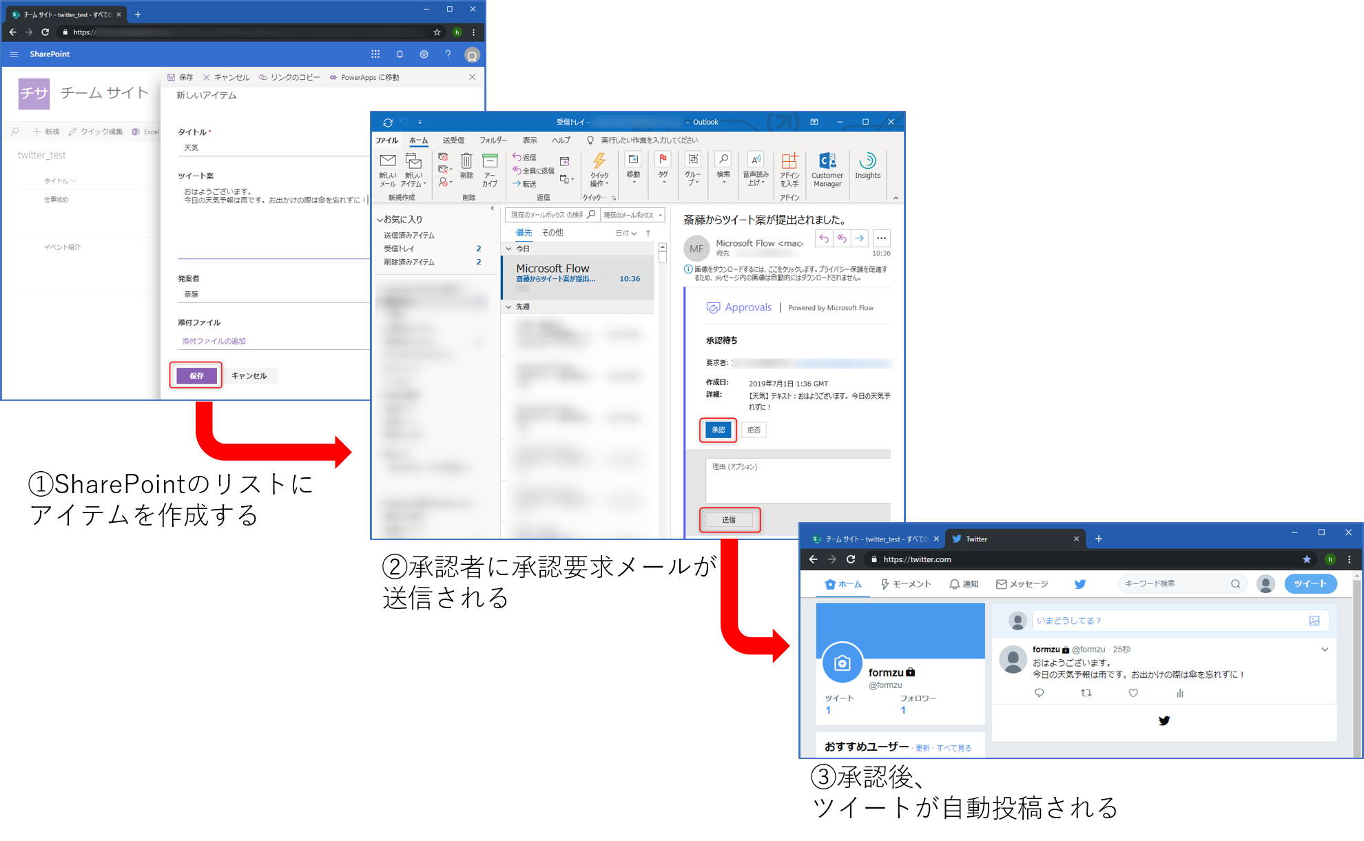 初めてのpower Automate Ms Flow の使い方 承認フローを作成する フォームズのブログ