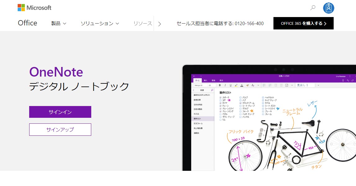 Pcやスマホでいつでもメモ クラウドメモアプリがとっても便利 フォームズのブログ