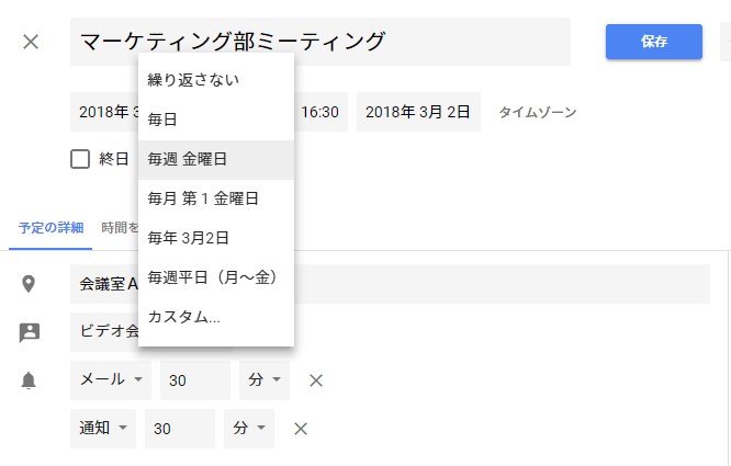 スケジュール管理はこれだけでok Googleカレンダーを利用しよう フォームズのブログ