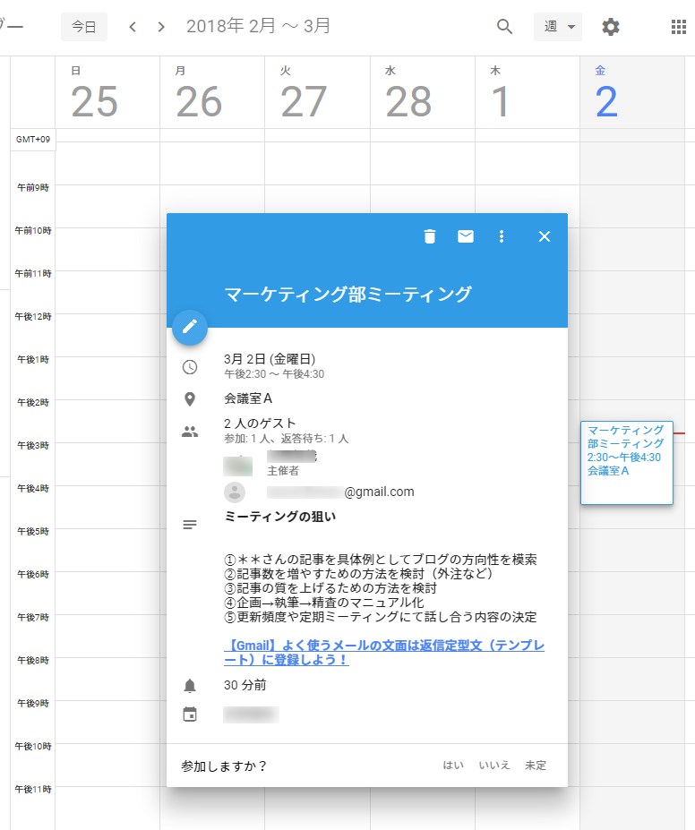 スケジュール管理はこれだけでok Googleカレンダーを利用しよう フォームズのブログ