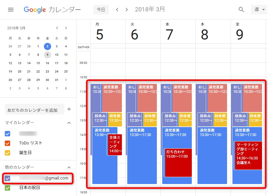 スケジュール管理はこれだけでok Googleカレンダーを利用しよう フォームズのブログ