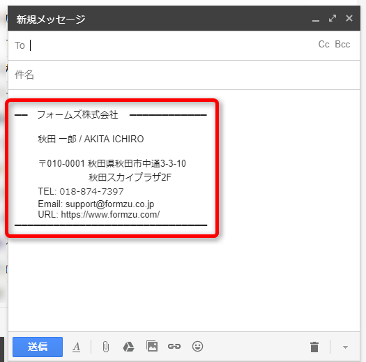 デザインテンプレートを活用してメールに効果的な署名を付けよう フォームズのブログ