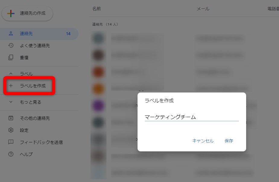 Gmail 連絡先を グループ化 すればメールの一斉送信が簡単に フォームズのブログ