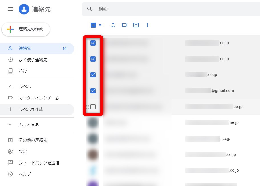 Google連絡先 コンタクト の編集 削除 使い方 Hep Hep