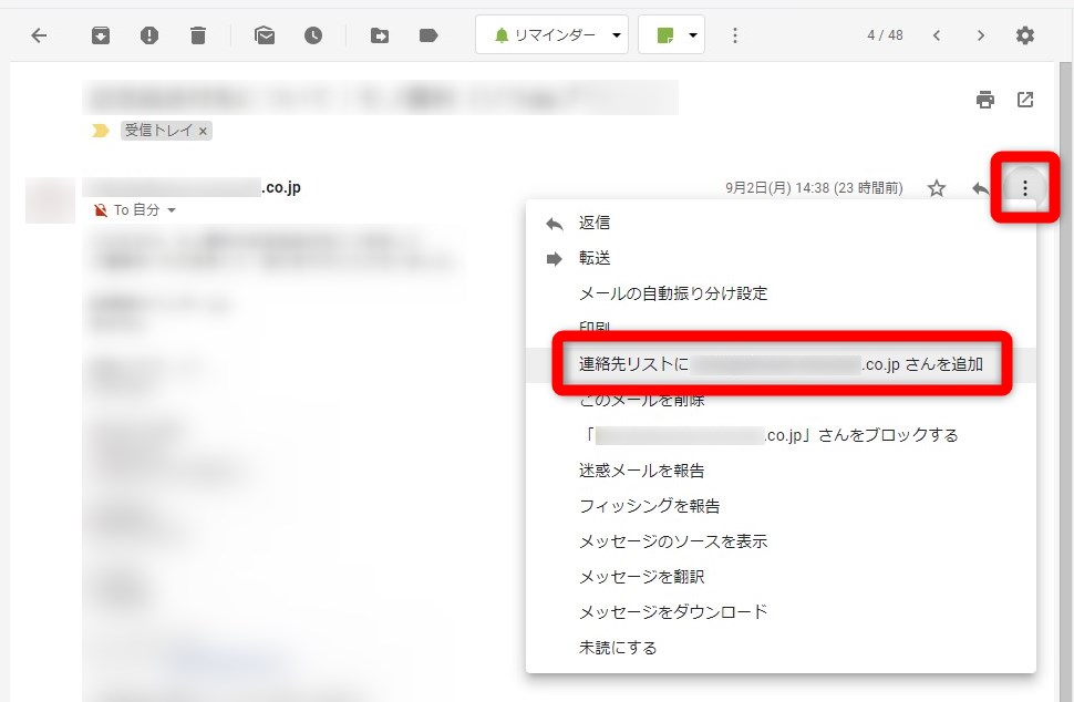 Gmail 連絡先を グループ化 すればメールの一斉送信が簡単に フォームズのブログ