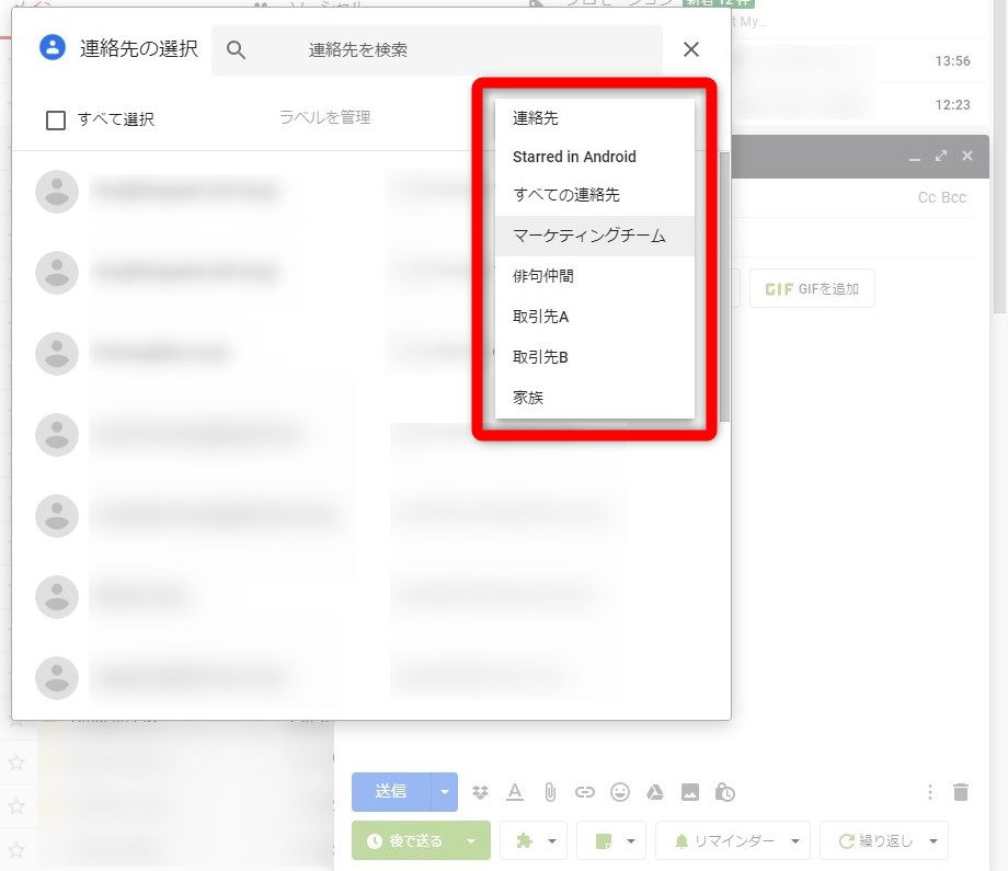 Gmail 連絡先を グループ化 すればメールの一斉送信が簡単に フォームズのブログ