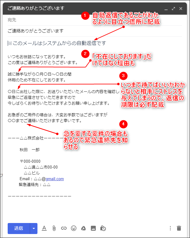 欠席 有給メールによくある 私事都合により の意味と使い方 例文