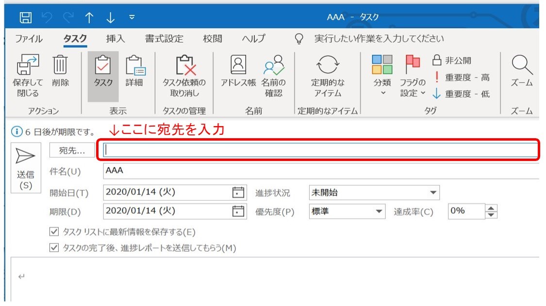 Outlook 2010 To Do バーのレイアウトを変更するには