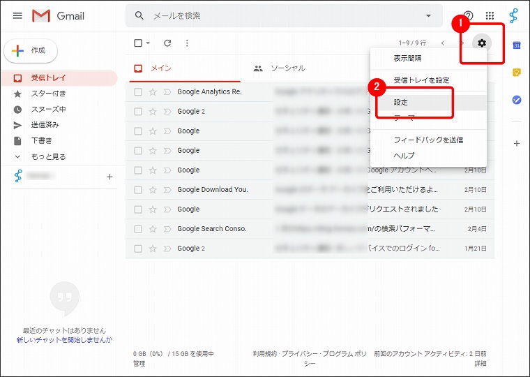 Gmail メールリストと本文を分割表示すればメールの処理が楽ちん 早い フォームズのブログ