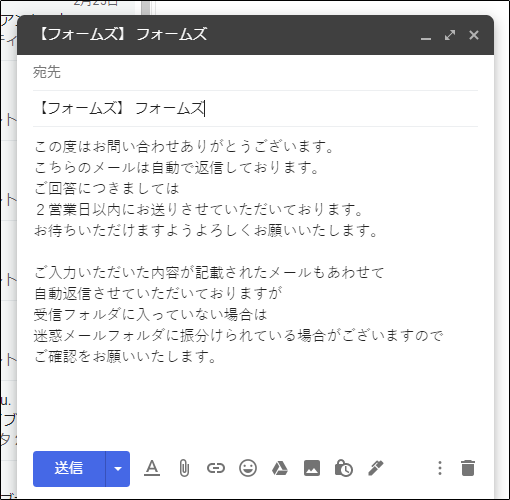 フォームズの使い方 Gmailの仕分け機能を使って自動返信メールが届かない問題を解決しよう フォームズのブログ