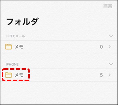 Iphoneのメモアプリの スキャン機能 が超便利 フォームズのブログ