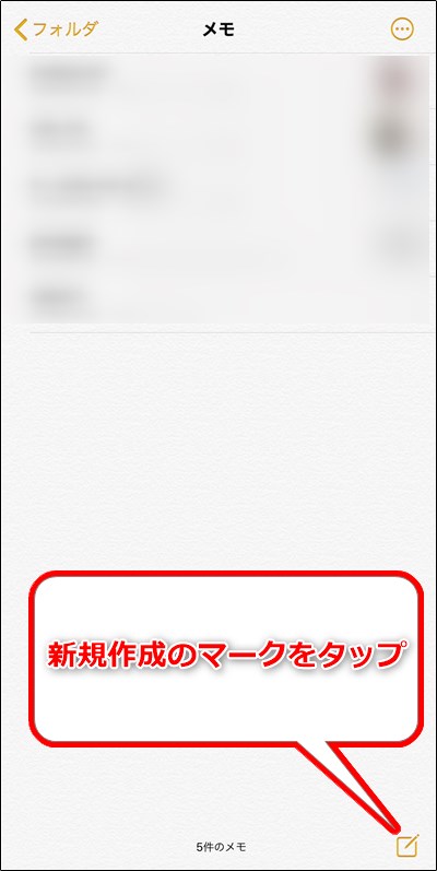 Iphoneのメモアプリの スキャン機能 が超便利 フォームズのブログ