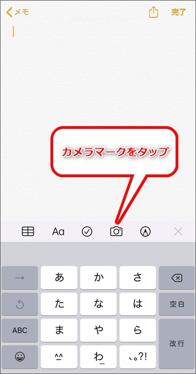 Iphoneのメモアプリの スキャン機能 が超便利 フォームズのブログ