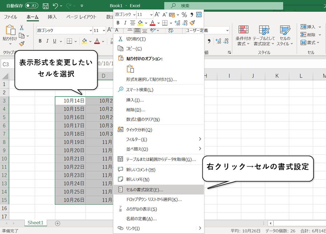 Excel 日付の処理をマスターして作業を効率化できる 日付に関係する関数まとめ フォームズのブログ