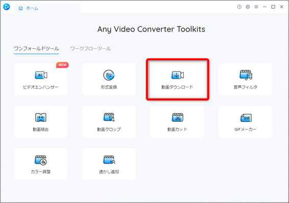 anytime video converter