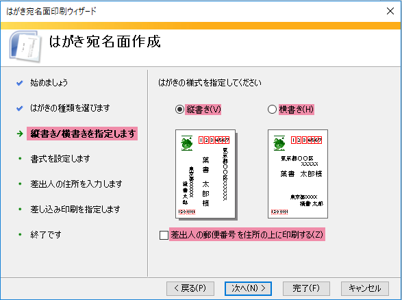 Excel Word 年賀状の宛名面を作成 年賀状作成 Part2 フォームズのブログ